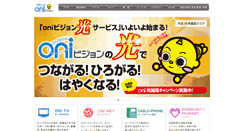 Desktop Screenshot of oninet.ne.jp