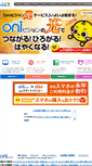 Mobile Screenshot of oninet.ne.jp